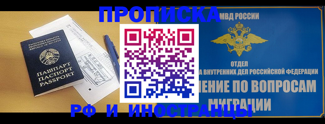 временная регистрация 2025 в Кирово-Чепецке